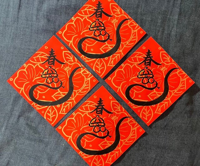 Spring square dou regular script 17x17cm Year of the Snake Spring square dou regular script 17x17cm Year of the Snake