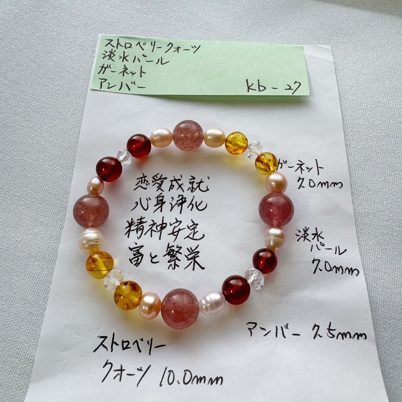 草莓晶 琥珀 珍珠 天然礦石 能量 手作禮物 日本製 水晶手鍊 - 手鍊/手環 - 水晶 紅色