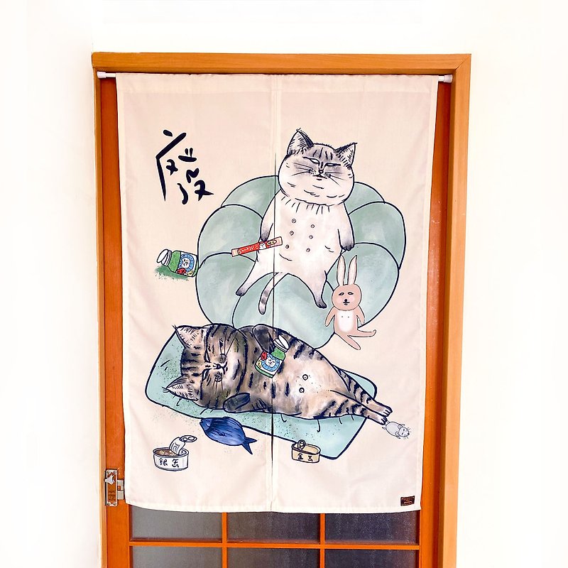 Lazy Cat / Doorway Curtain - Doorway Curtains & Door Signs - Polyester Khaki