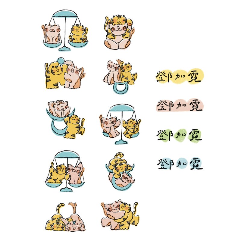 【最獨特的名字印記】專屬姓名貼 - 貼紙 - 紙 