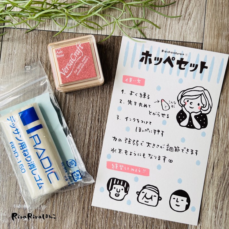 RiraRiraはんこのホッペセット  (練り消し+インク)*NIS01 - 印章/印台 - 木頭 