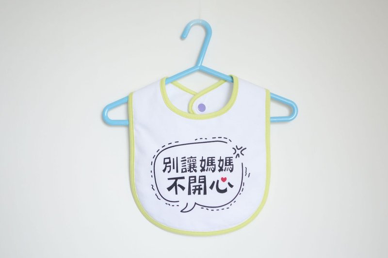 ::心裡話系列:: 別讓媽媽不開心 圍兜兜 / 檸檬黃 - 圍兜/口水巾 - 棉．麻 黃色