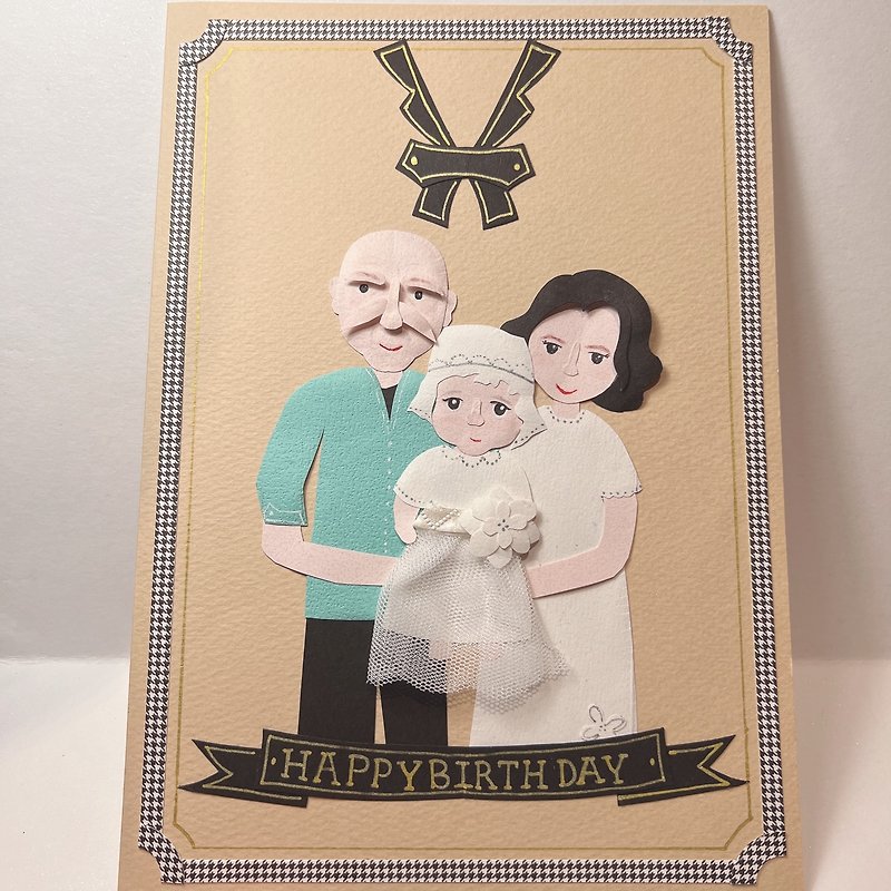[Customized] Quality family birthday card (please discuss before placing an order) - การ์ด/โปสการ์ด - กระดาษ สีกากี