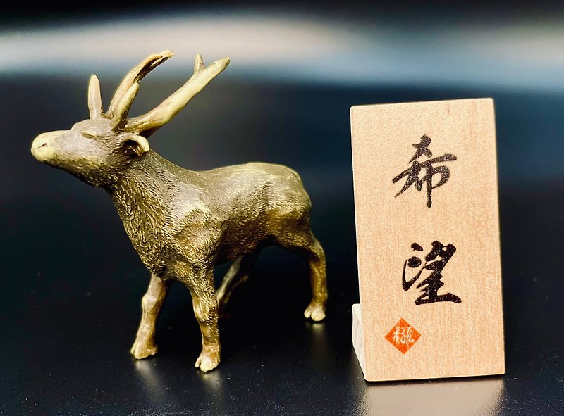 台灣水鹿 (希望) - 擺飾/家飾品 - 銅/黃銅 卡其色