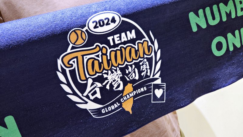 Team Taiwan No.1 Taiwan Shang Yong Memorial Sports Towel best for Christmas gift - ผ้าขนหนู - วัสดุอื่นๆ 