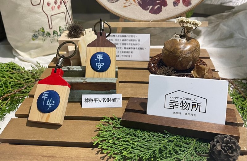 平安財御守 - 鑰匙圈/鑰匙包 - 木頭 卡其色