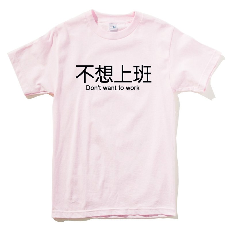 Dont want to work light pink t shirt  - เสื้อยืดผู้หญิง - ผ้าฝ้าย/ผ้าลินิน สึชมพู