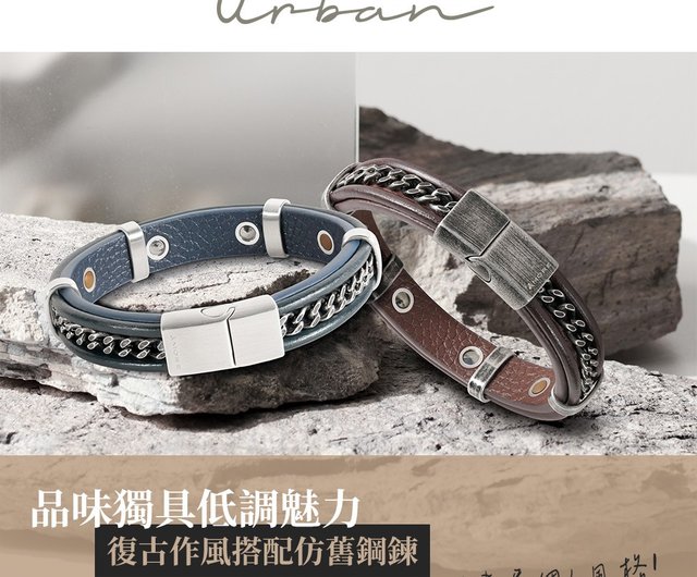 Urban レザー ヘルシーゲルマニウムブレスレット (トレンドスタイル