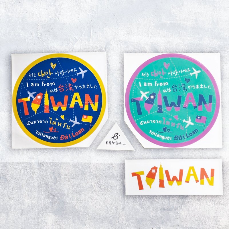 I am Taiwanese suitcase sticker multi-language multi-color national flag Taiwan identification exclusive design - สติกเกอร์ - กระดาษ 