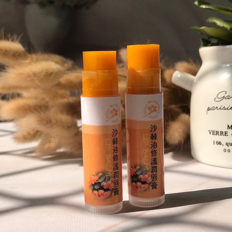 Sea buckthorn oil repair lip balm/vitamin treasure house - Lip Care - Plants & Flowers Orange