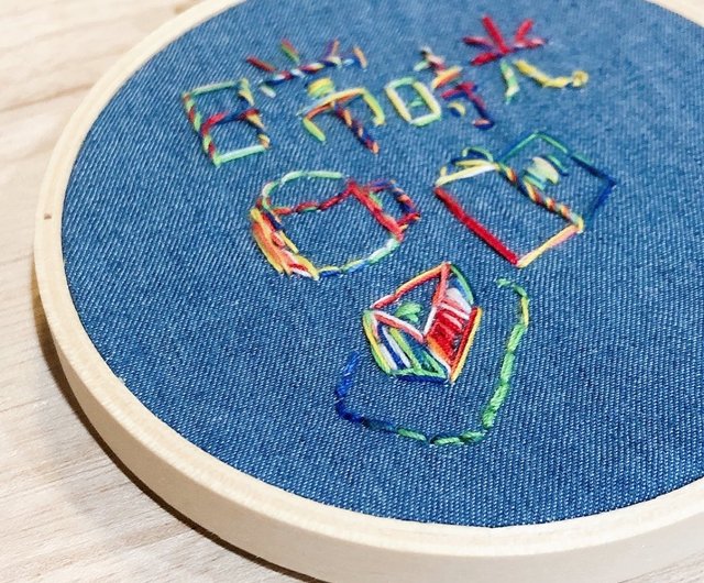 Christmas Gifts】Daily Time- 手刺繍文字刺繍オーナメント- 文字刺繍