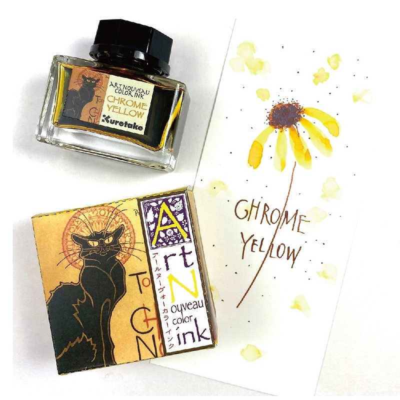 [Kuretake Japan Kuretake] ink-café Art Nouveau fountain pen ink 20ML chrome yellow - Ink - Glass Yellow