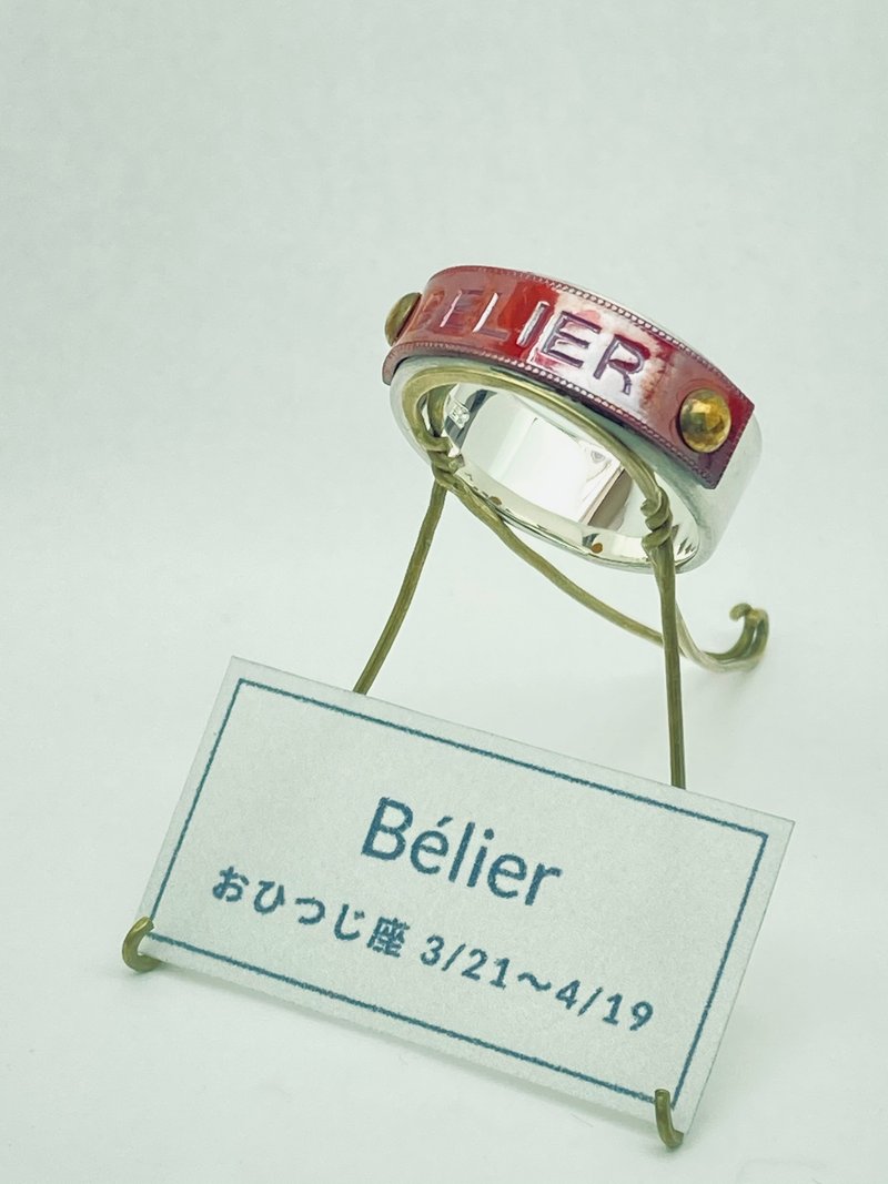 Order product Constellation ring 1 [Aries BELIER] - แหวนทั่วไป - เงินแท้ สีเงิน