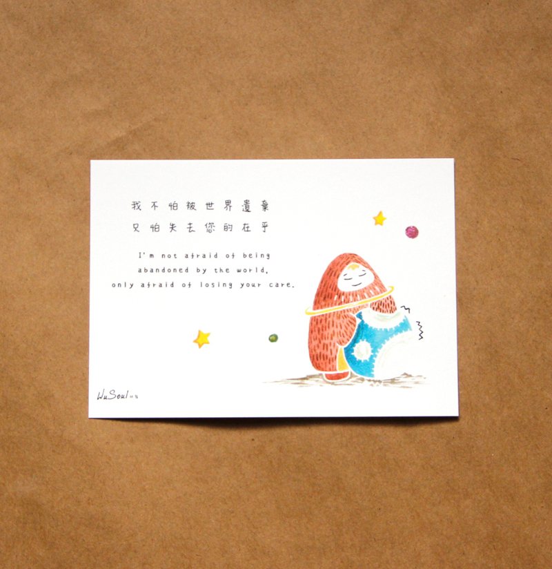 Wusoul Quote Postcard - Cards & Postcards - Paper White