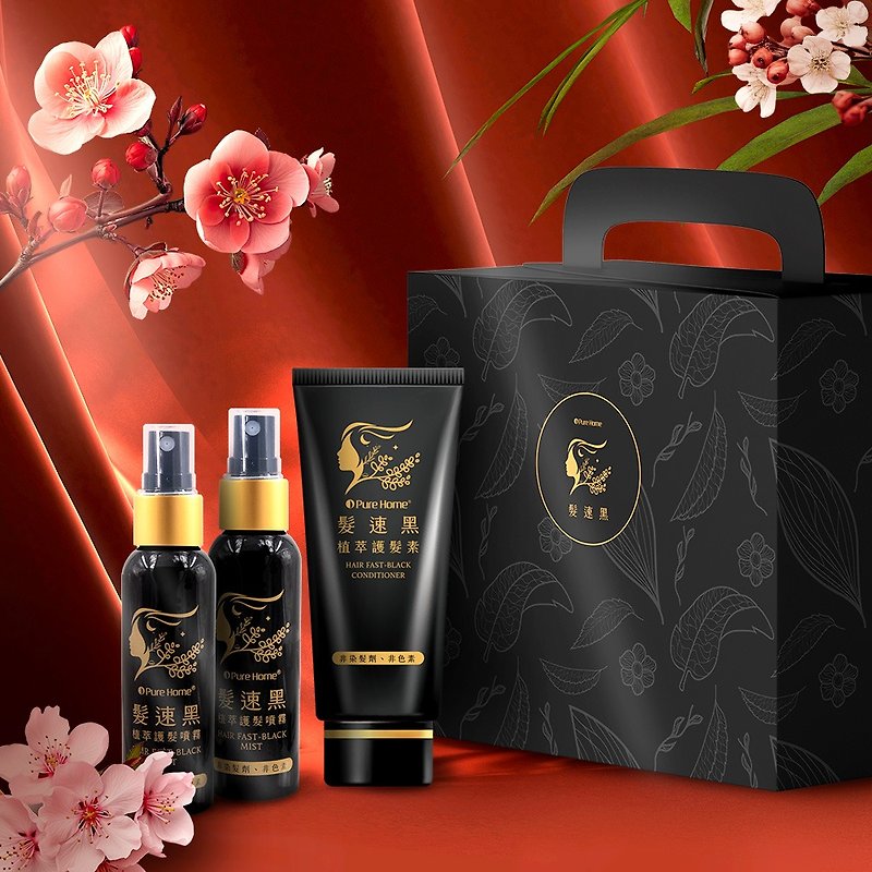 New Year Gift Box [PureHome] Hair Speeding Black Youth Repair Black Gold Gift Box Set - Conditioners - Other Materials Black