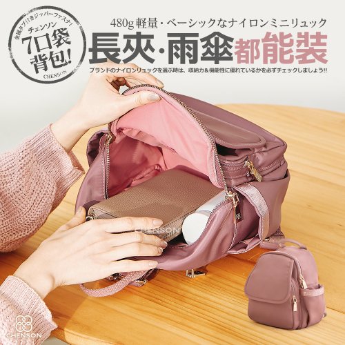 即日発送! 軽量7ポケット ナイロン ミニリュック 背面
