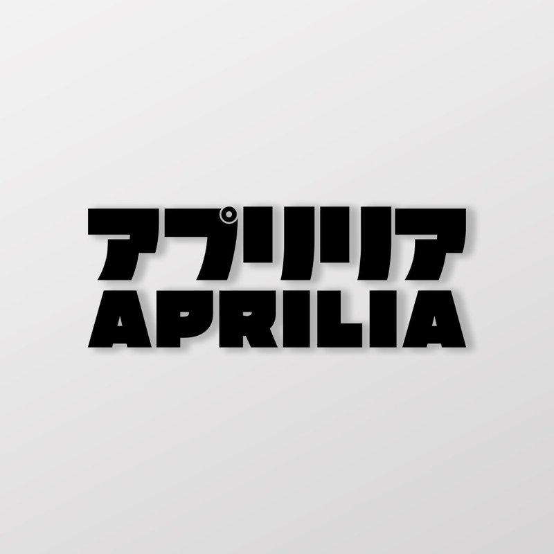 【SunBrother】APRILIA/車貼 - 貼紙 - 防水材質 