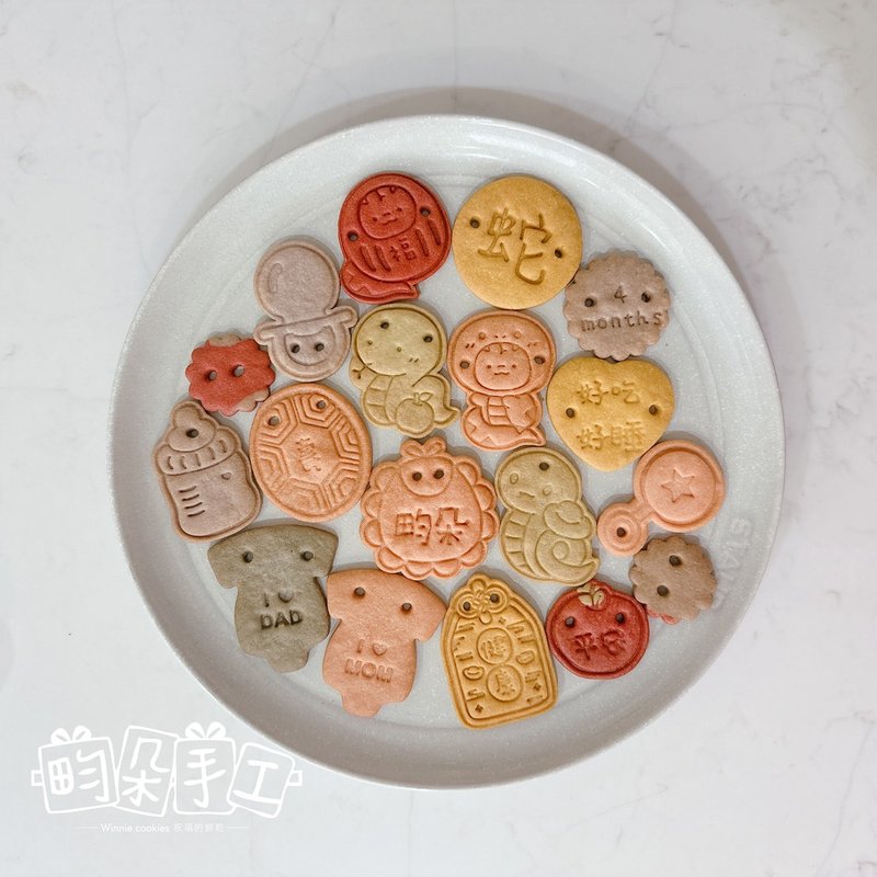 蛇年女寶寶 蔬果奶油餅乾 無糖霜 彩色收涎餅乾 12+4片 - 手工餅乾 - 其他材質 