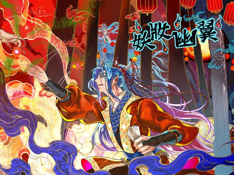 妖妝幽翼-新竹公園妖怪懸疑事件 - 桌遊/牌卡 - 紙 