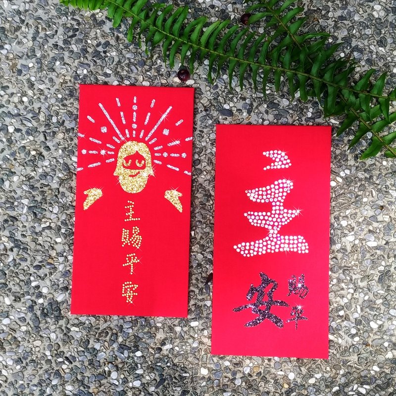 水鑽紅包袋-【神愛世人系列-主賜平安-一組兩入】 - 紅包袋/春聯 - 紙 紅色