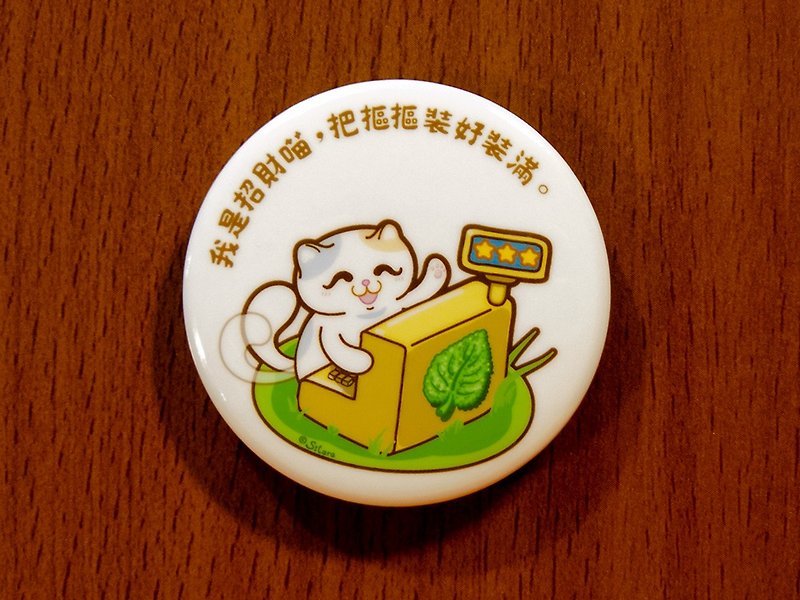 【防水バッジセット】癒し豆腐黒糖猫4.4cm - バッジ・ピンズ - 金属 多色