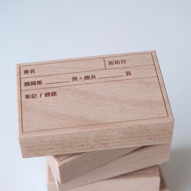 Wood stamp: reading record - ตราปั๊ม/สแตมป์/หมึก - ไม้ 