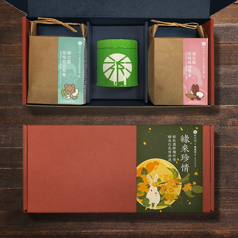 2020 Moon-festival gift box-B - ชา - อาหารสด สีแดง