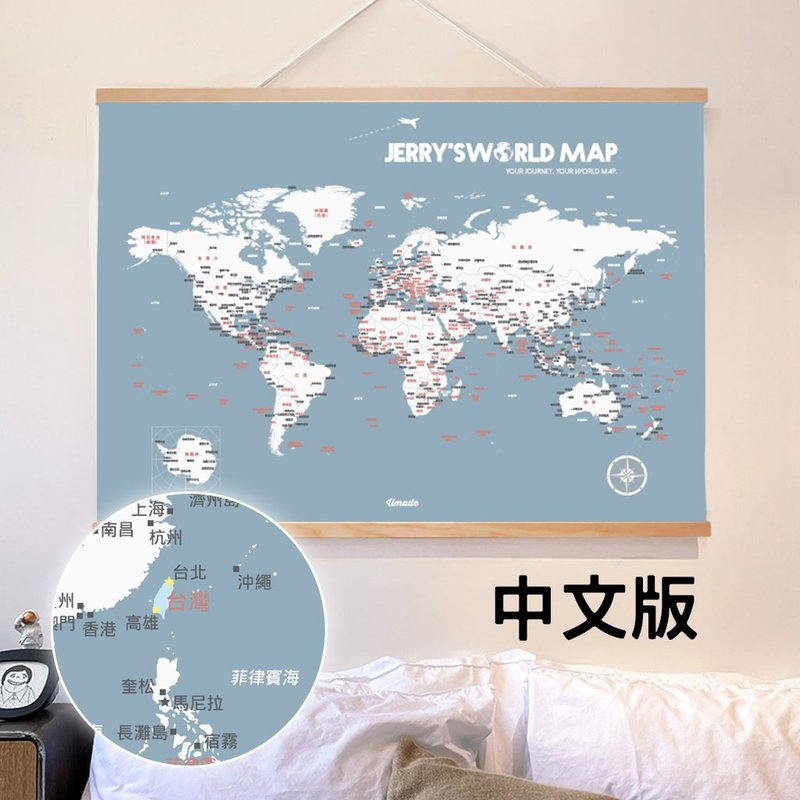 世界地圖(中文版)-專屬訂製世界實木框海報-月白灰 (客製化禮物) - 海報/掛畫/掛布 - 紙 多色