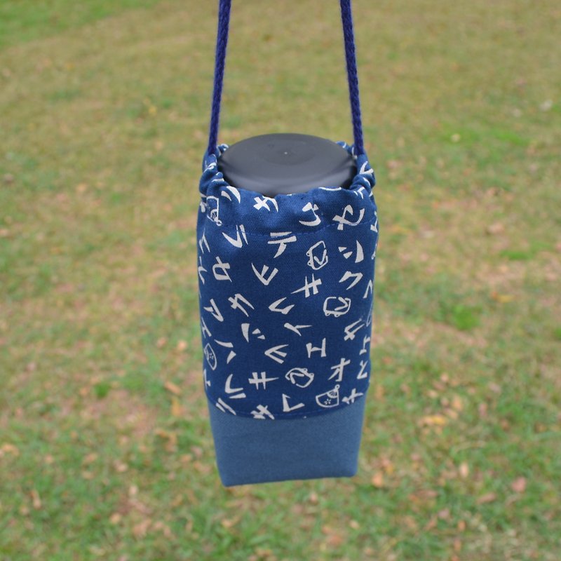 Hiragana beverage bag/water bottle holder/beverage carrier/bunch pocket - ถุงใส่กระติกนำ้ - ผ้าฝ้าย/ผ้าลินิน สีน้ำเงิน