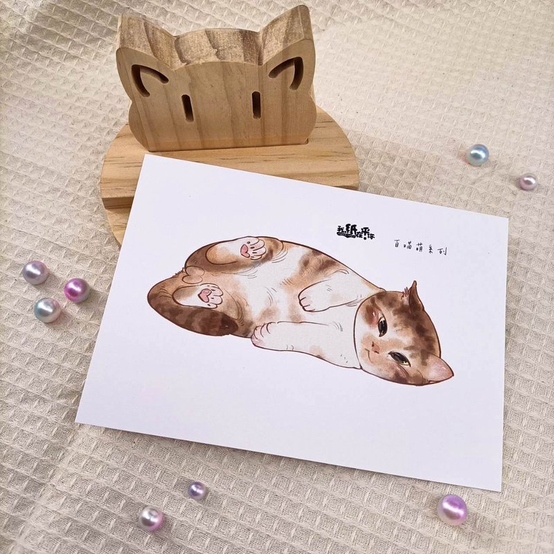 ME183-04_我紙在乎你百喵萌明信片_ill.timing Hundred meow cute postcard - Cards & Postcards - Paper Multicolor