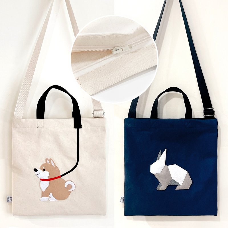 【Bag Customization】Convert to Crossbody (Adjustable Length) + Add Zipper (Bag Not Included) - กระเป๋าแมสเซนเจอร์ - ผ้าฝ้าย/ผ้าลินิน หลากหลายสี