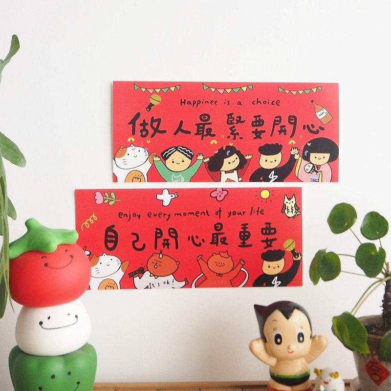 The most important thing about being happy is being happy. Cantonese couplets, Spring Festival couplets, desk background wall decoration, happy - Chinese New Year - Paper Red