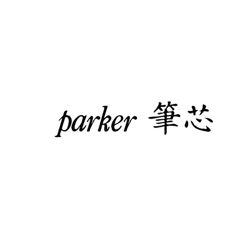 parker 筆芯 - 其他書寫用具 - 其他材質 多色