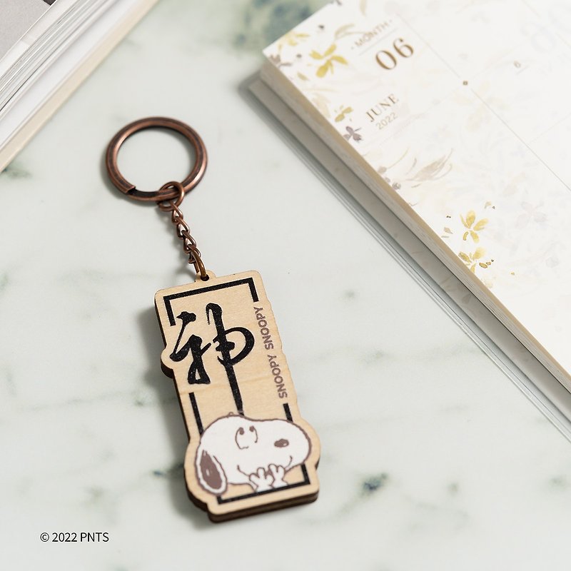 Forbidden City x Snoopy wooden key ring Snoopy giggling