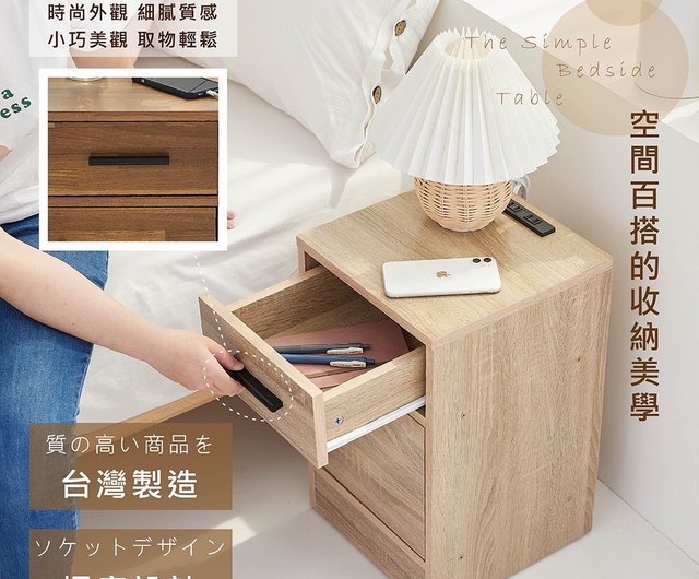 コンセント付き日本製マットンベッドサイドキャビネット、2色
