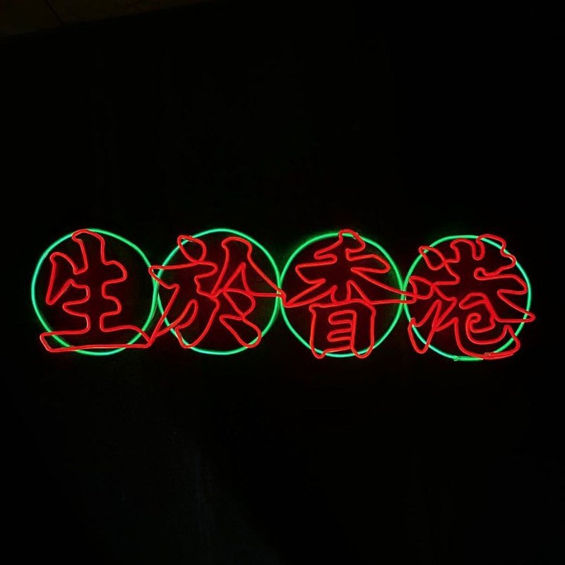 neonlite 客製霓虹文字圖案燈 /生於香港/ - 燈具/燈飾 - 塑膠 紅色