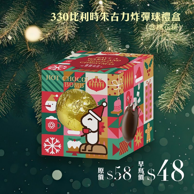 【Early Bird Offer】330 Belgian Chocolate Bomb Gift Box - Marshmallow Inside - Chocolate - Other Materials Brown