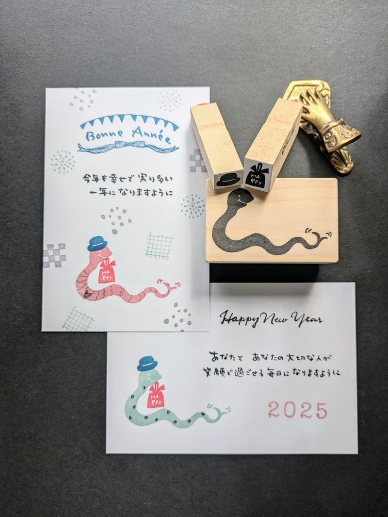 Happy Delivery Snake Stamp Set - ตราปั๊ม/สแตมป์/หมึก - วัสดุอื่นๆ 