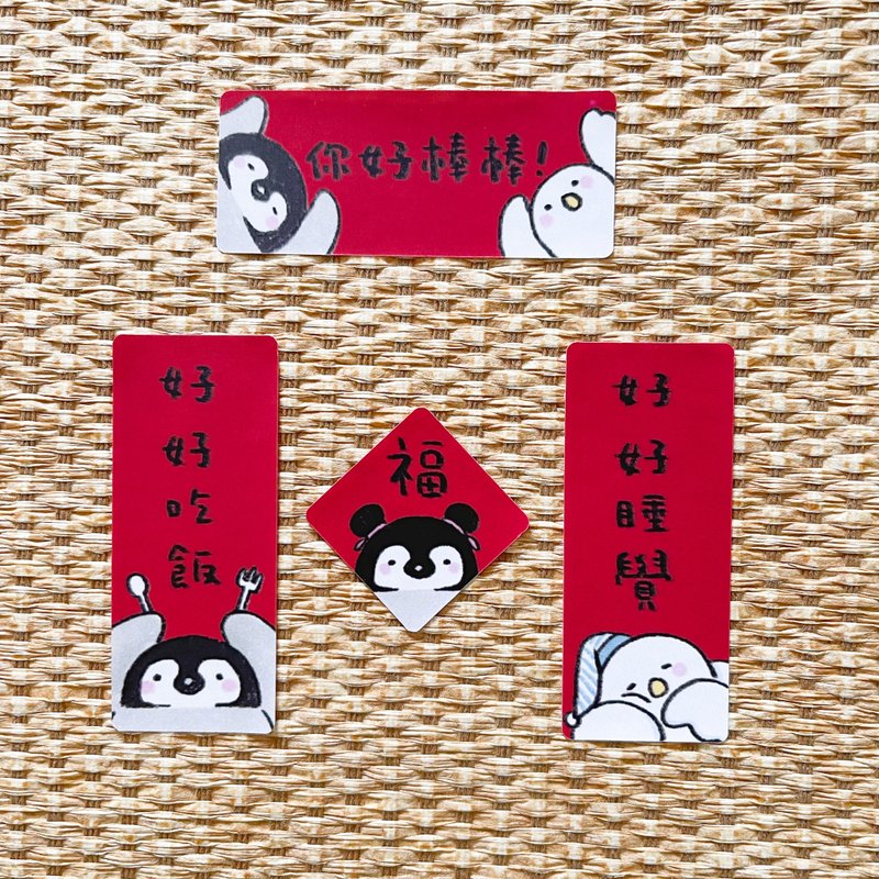 Lucky Penguin Spring Festival Couplets Stickers - Chinese New Year - Paper Red