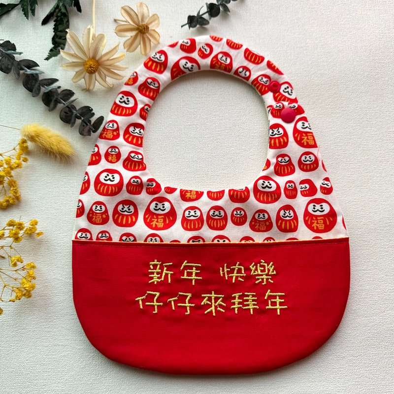 New Year's pocket bib bag with embroidered characters/pocket bib bag with embroidered characters/bib bag/embroidered bib bag - ผ้ากันเปื้อน - ผ้าฝ้าย/ผ้าลินิน หลากหลายสี