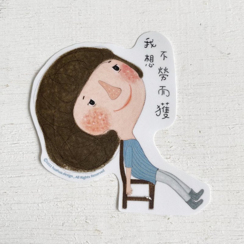 一起來貼貼 /自選貼紙/Dolly7.0  A - 貼紙 - 防水材質 藍色