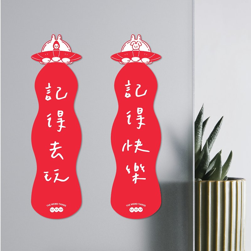 Remember to play / Remember Happy Spring Festival couplets Huichun 2023 Year of the Rabbit - Chinese New Year - Paper Red