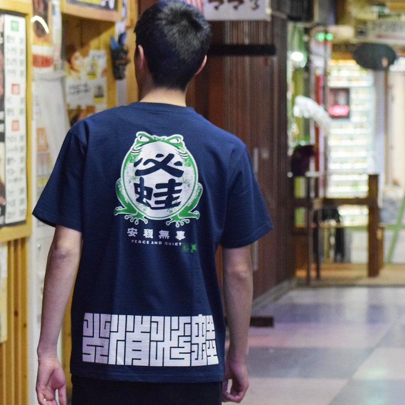 Cotton & Hemp Men's T-Shirts & Tops - Relax Fit Slub Cotton Bullfrog Design Printed in Japan Casual Tee Shirt (042587)