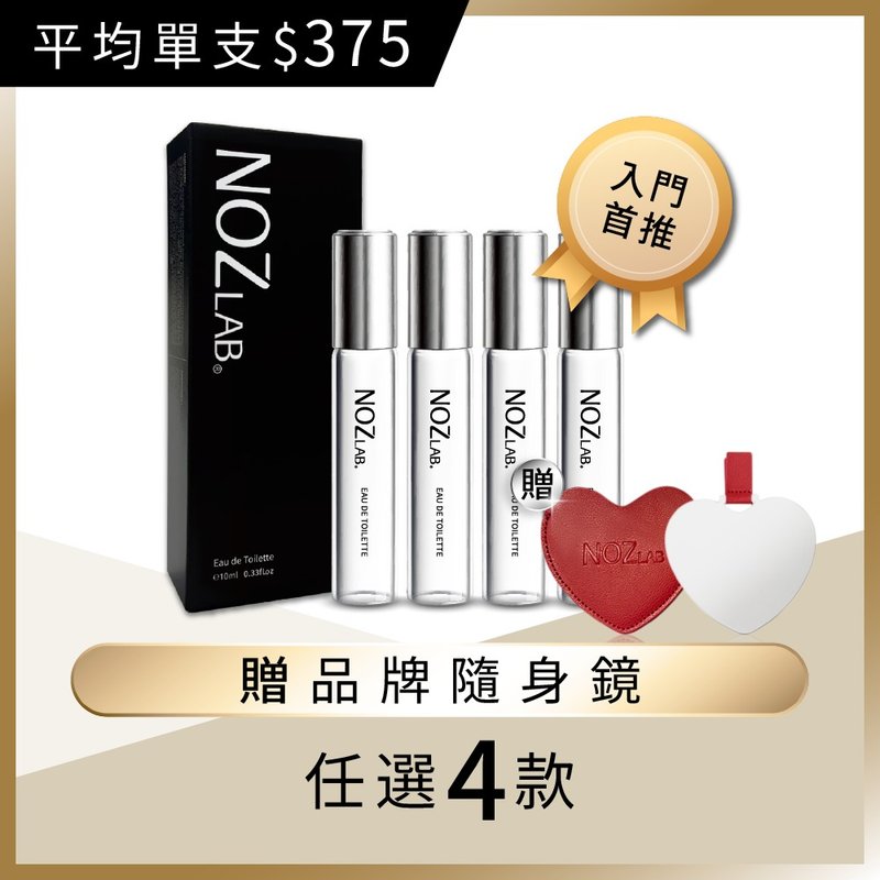 【NOZ LAB. Korean Pocket Perfume】Purchase any 4 black box models and enjoy 13% off - น้ำหอม - น้ำมันหอม 