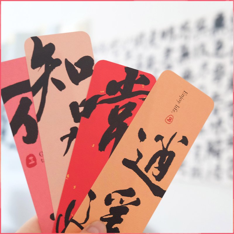 High-quality [Calligraphy and Creative Bookmarks] a set of four small reading items - Bookmarks - Paper White