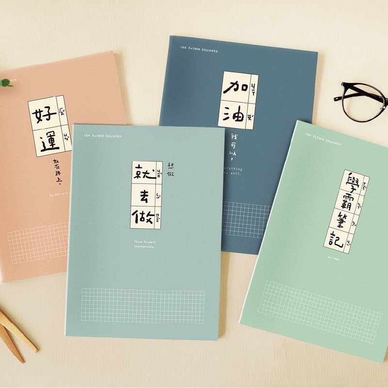 簡單生活系列 CN-16206 16K方格加厚定頁筆記 - 筆記本/手帳 - 紙 