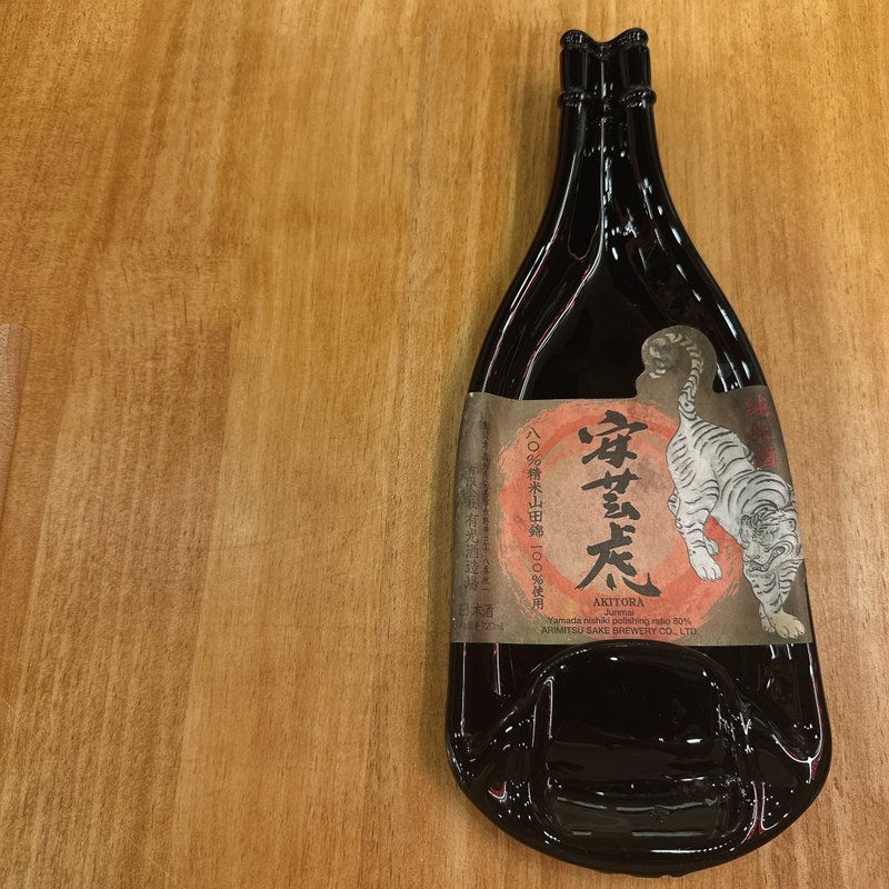 安藝虎朝日山田錦 純米酒 純米吟釀 生酒 酒瓶盤 - 居家收納/收納盒/儲物盒 - 玻璃 