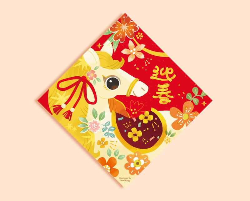 【預購12/30依序出貨】燙金中春2入-駿馬踏花迎新春 - 利是封/揮春 - 紙 紅色