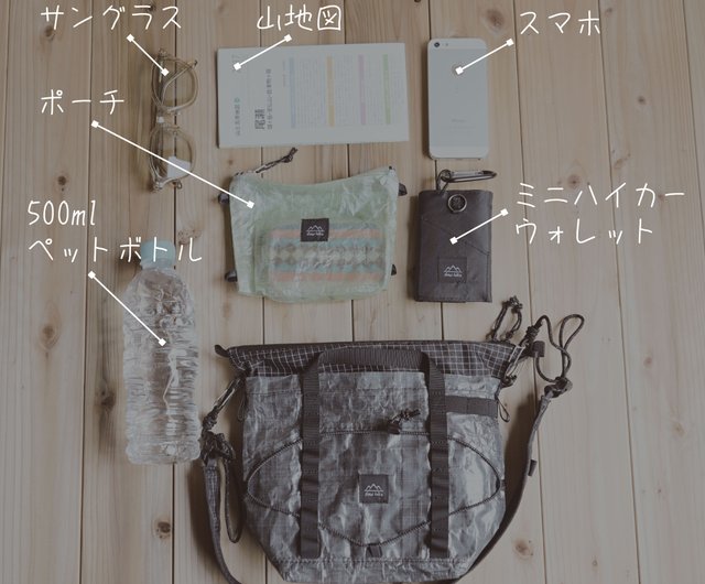 選べるカラー【ちびハイカーサコッシュ・S】/登山・ハイキング