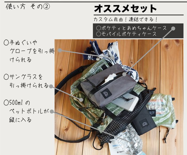 選べるカラー【ちびハイカーサコッシュ・S】/登山・ハイキング